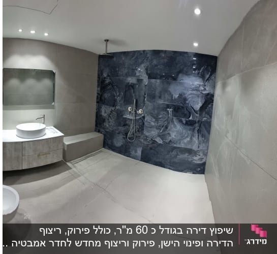 חדר אמבטיה מודרני ויוקרתי משופץ כולל חיפוי שיש, מקלחון ואסלה תלויה